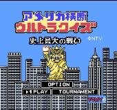 America Oudan Ultra Quiz